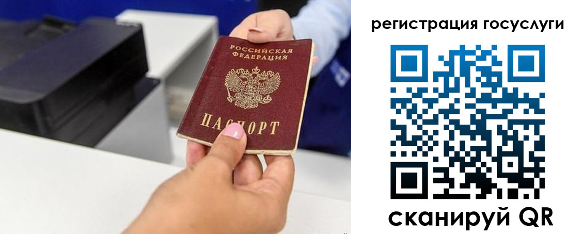прописка 2025 в Ханты-Мансийске