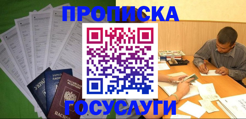 временная регистрация в квартире в Ханты-Мансийске